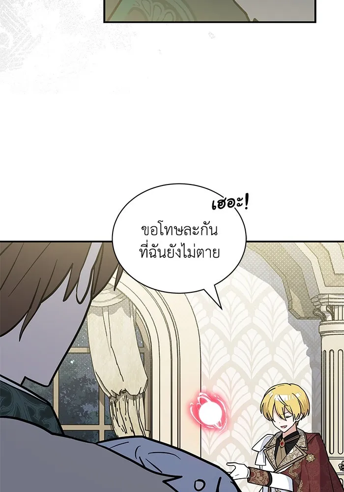 แมวน้อยในรังหมาป่า ตอนที่ 63 รูปที่ 37