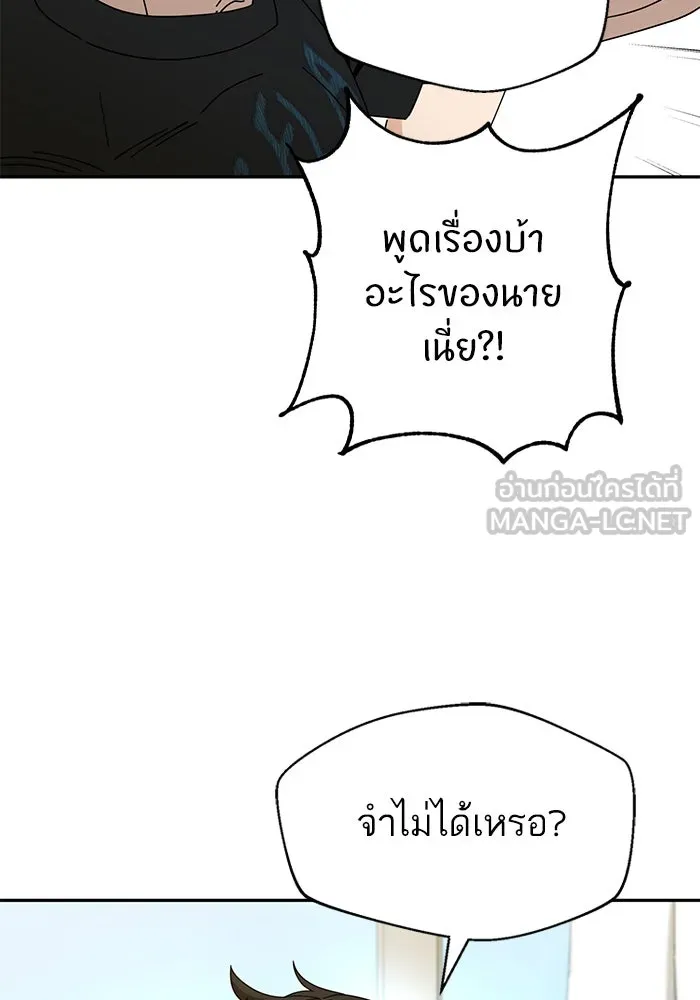 โชคชะตานำพารัก ตอนที่ 39 ส่งต่อพลังงาน รูปที่ 93