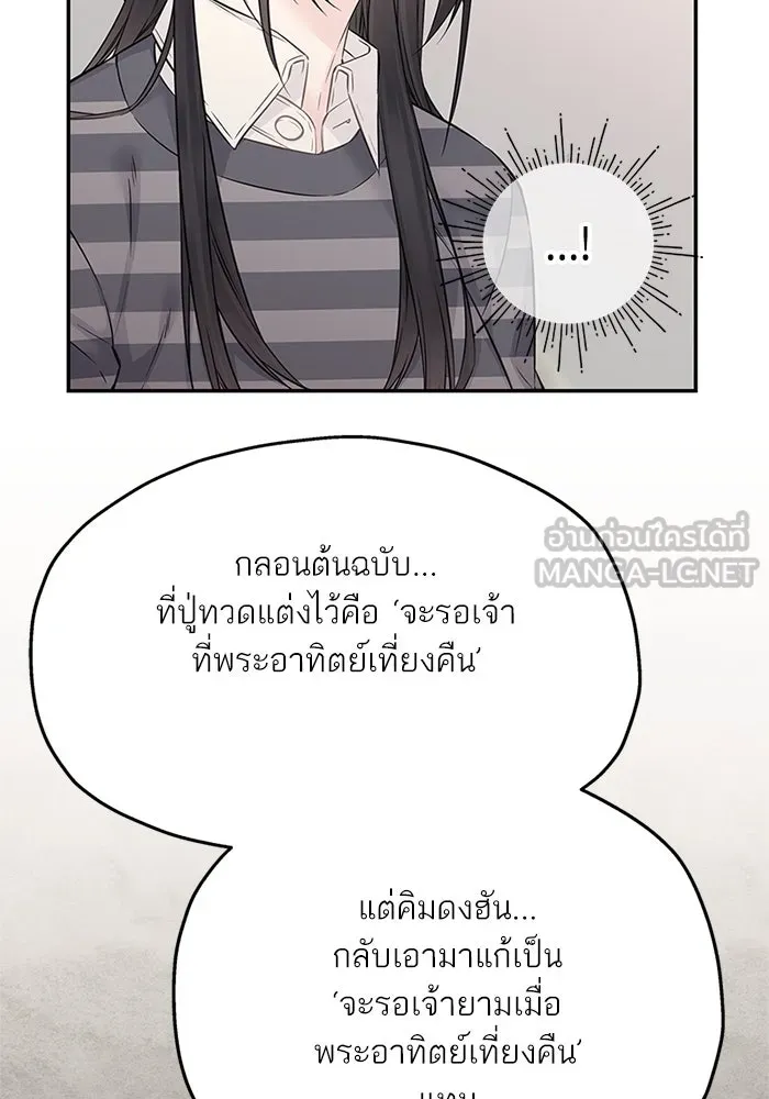 สลับรัก สลับชะตา ตอนที่ 50 รูปที่ 6