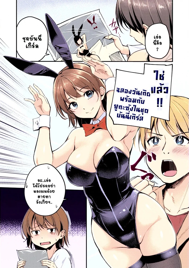 Doujin-Lc- อ่าน โดจิน มังฮวา เกาหลี ญี่ปุ่น จีน แปลไทย กระต่ายน้อยตุ้ยนุ้ย  [Regdic] HappyBir no Choro Usagi (COMIC Kairakuten BEAST 2024-04) ตอนที่ 1 ฟรี ไม่มีโฆษณา อ่าน โดจิน Manhwa เกาหลี ญี่ปุ่น จีน เรามีครบ คัดมาให้เน้นๆ โดจิน 18+ รับประกันความฟินโดย Doujin Lc
