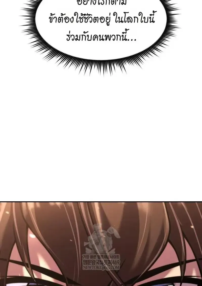 Chronicles of the Demon Faction ตำนานการเก_ดใหม_ในล_ทธ_มาร ตอนที่ ตอนที่ 151 รูปที่ 114