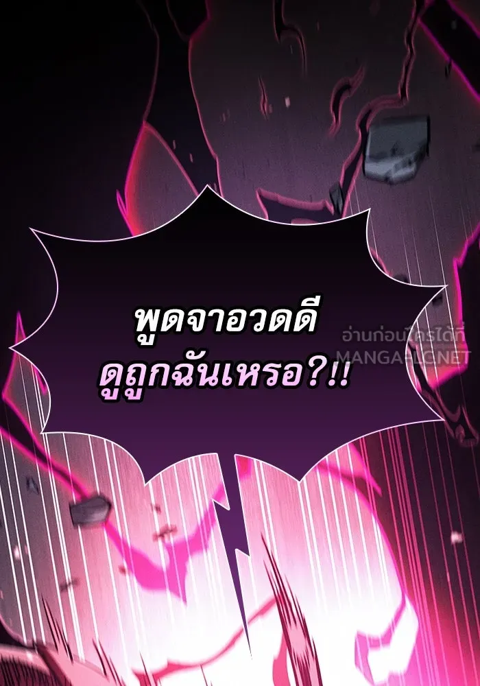 นักดาบอัจฉริยะจากอะคาเดมี ตอนที่ 112 รูปที่ 114