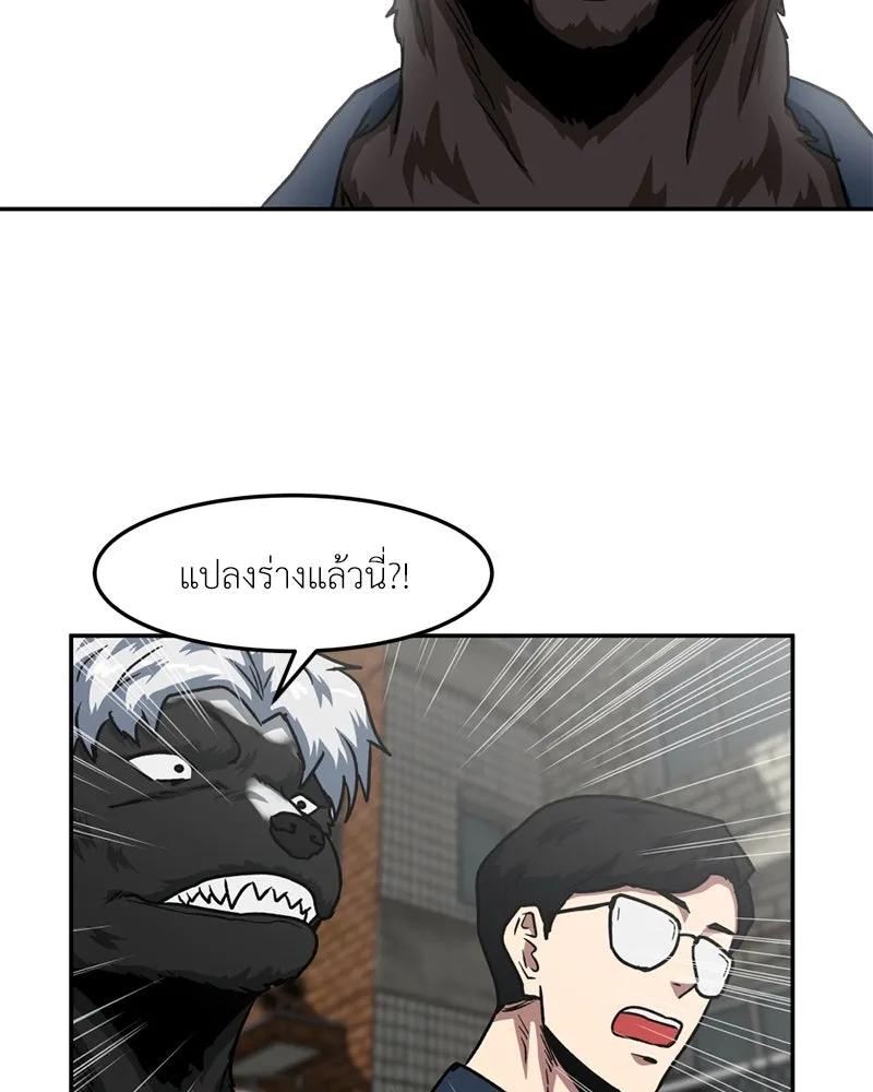 โรงเรียนสัตว์กินเนื้อ ตอนที่ 47 รูปที่ 74