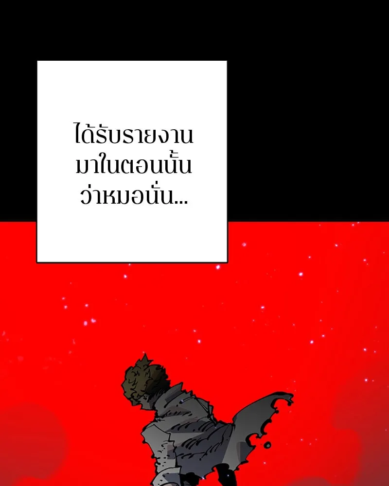 Player ตอนที่ 30 รูปที่ 44