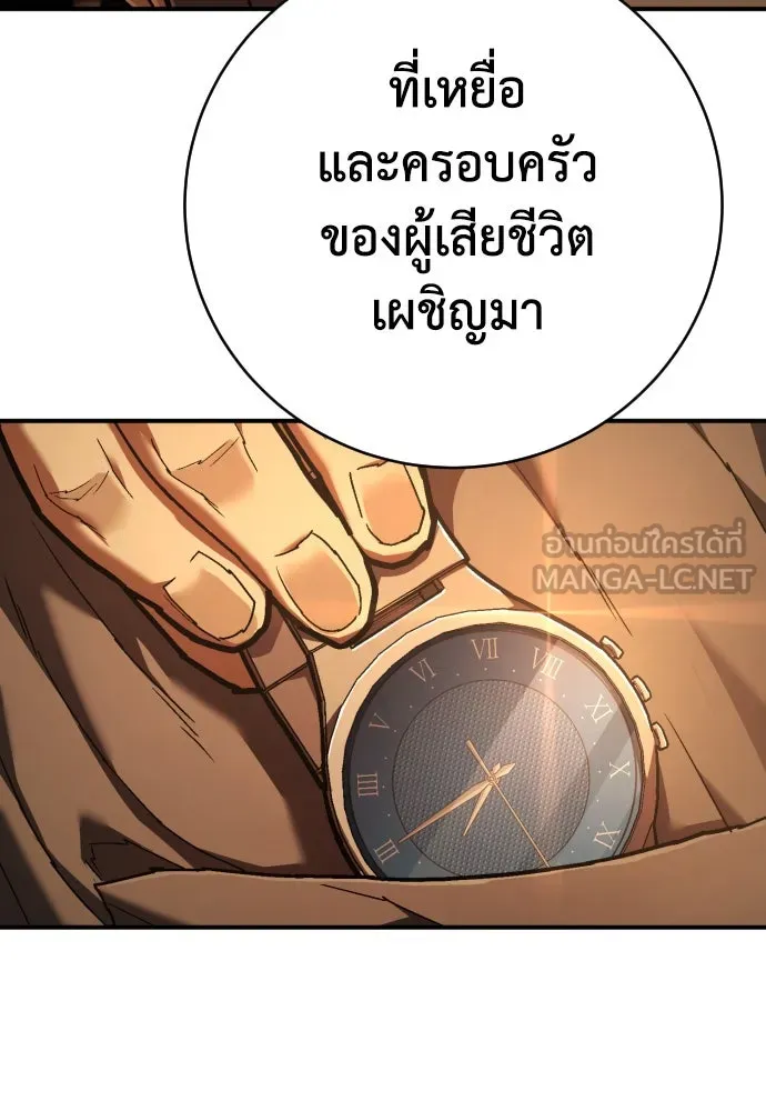 เพชฌฆาตลงทัณฑ์ ตอนที่ 31 รูปที่ 15