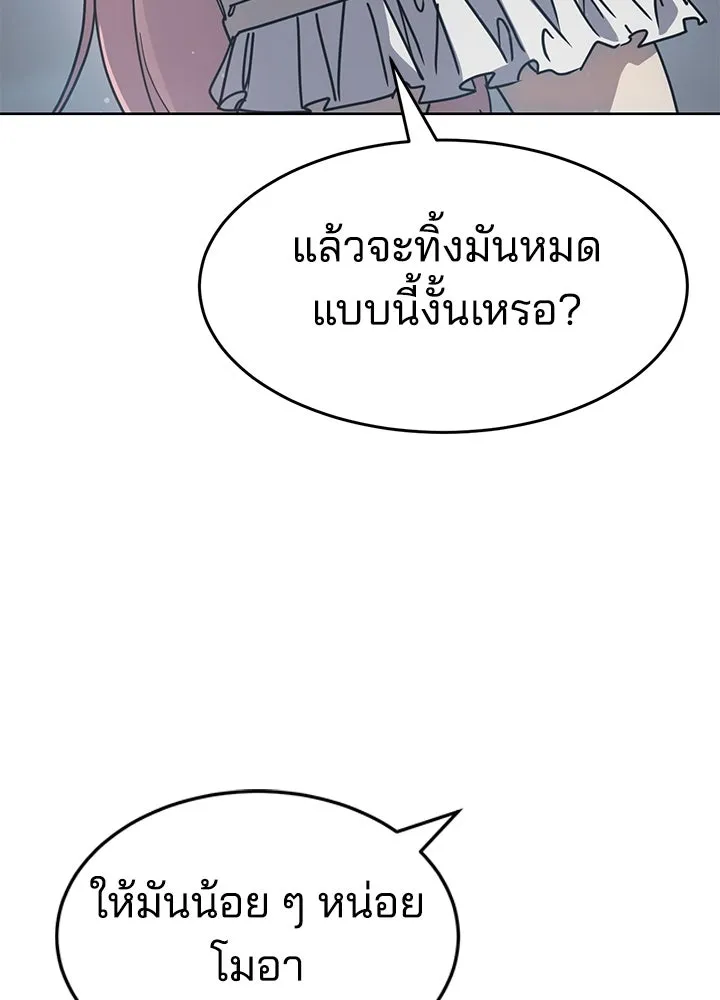 กฎเหล็กบ้านสายลับ ตอนที่ 43 รูปที่ 68