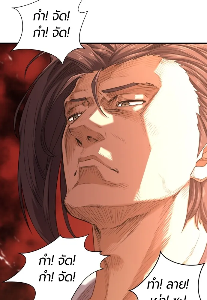 ยอดสถาปนิกผู้พิทักษ์อาณาจักร ตอนที่ 145 รูปที่ 10