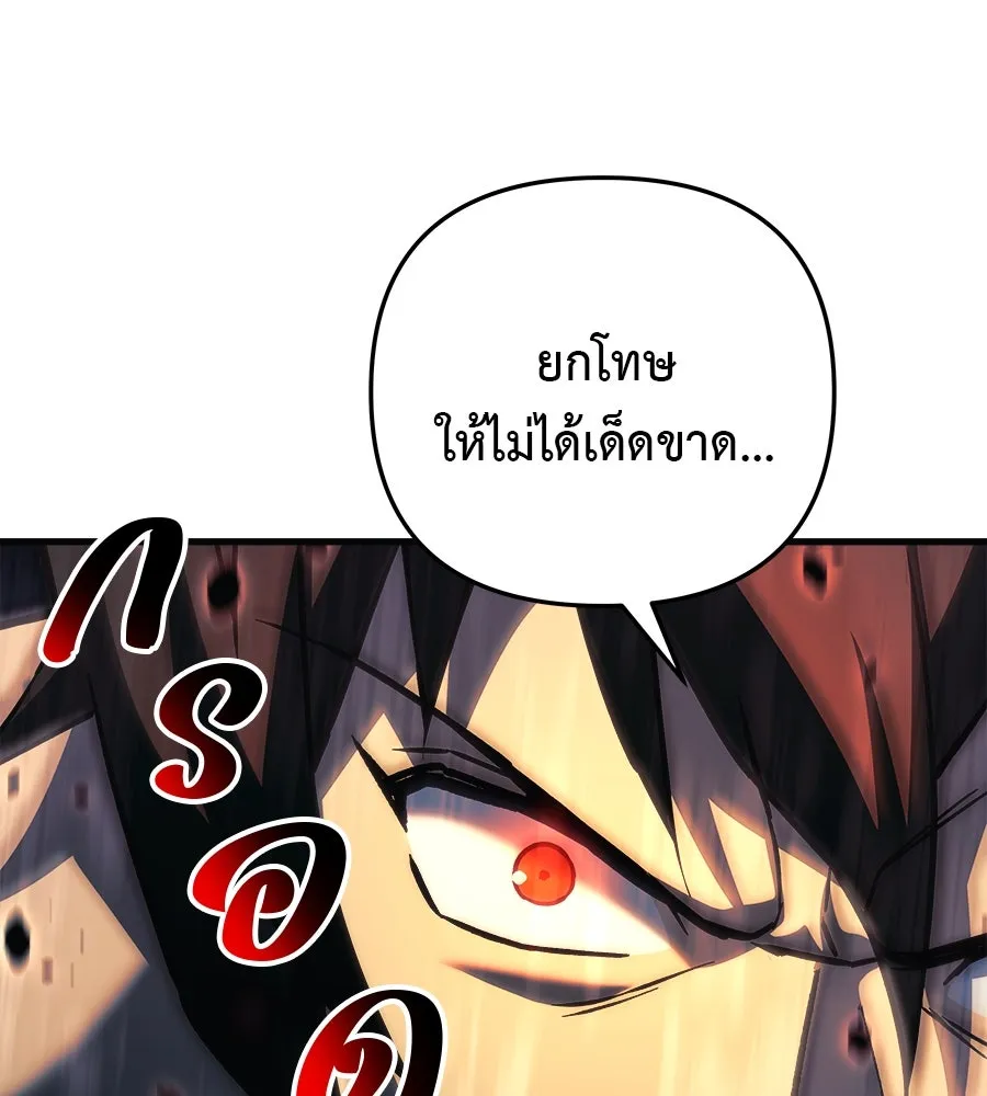 สัปดาห์นี้งดอัปตอนใหม่ ตอนที่ 118 รูปที่ 74
