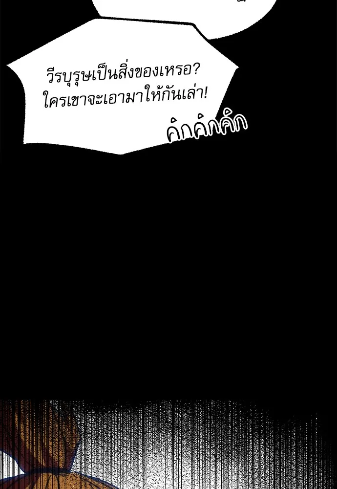 ชำแหละอะคาเดมีด้วยมีดแล่ปลา ตอนที่ 19 สอบกลางภาค (4) รูปที่ 91