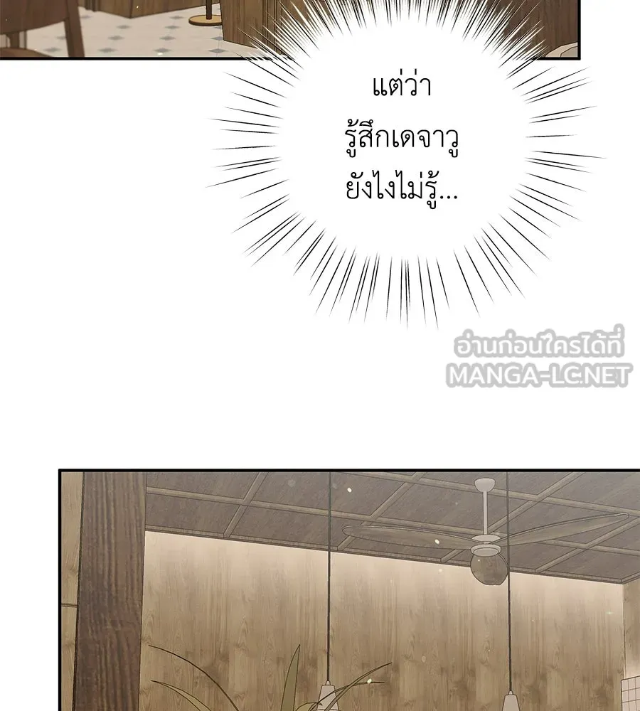 คิมหันต์นิรันดร ตอนที่ ตอนพิเศษ 3 (จบ) รูปที่ 30