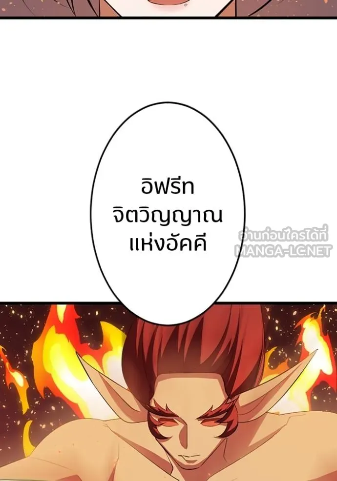 โคตรอาวุธลับ ตอนที่ 32 รูปที่ 8