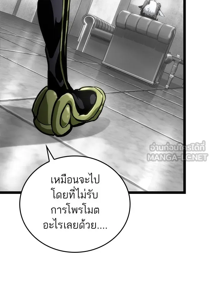 หลังวันสิ้นโลก ตอนที่ 101 รูปที่ 96