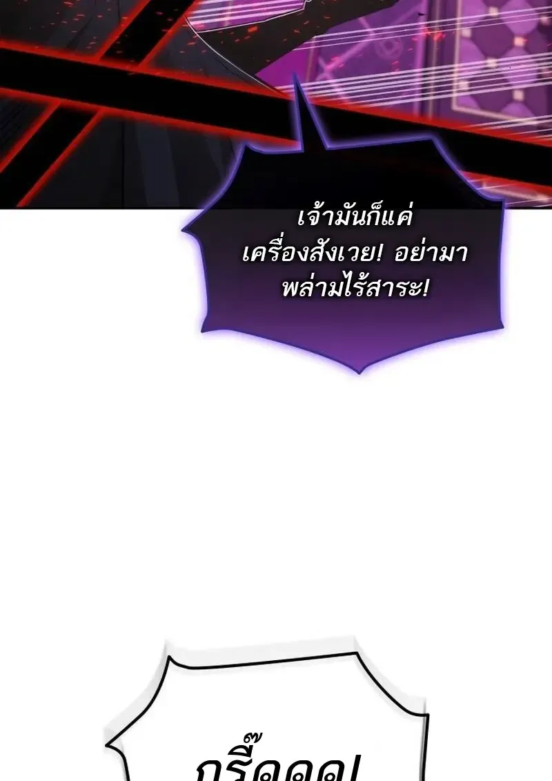 Subscribed To The Transcendental Channels แค_กดส_บตะไคร_ ก_ได_พล_งมาเฉยเลย ตอนที่ ตอนที่ 91 รูปที่ 92