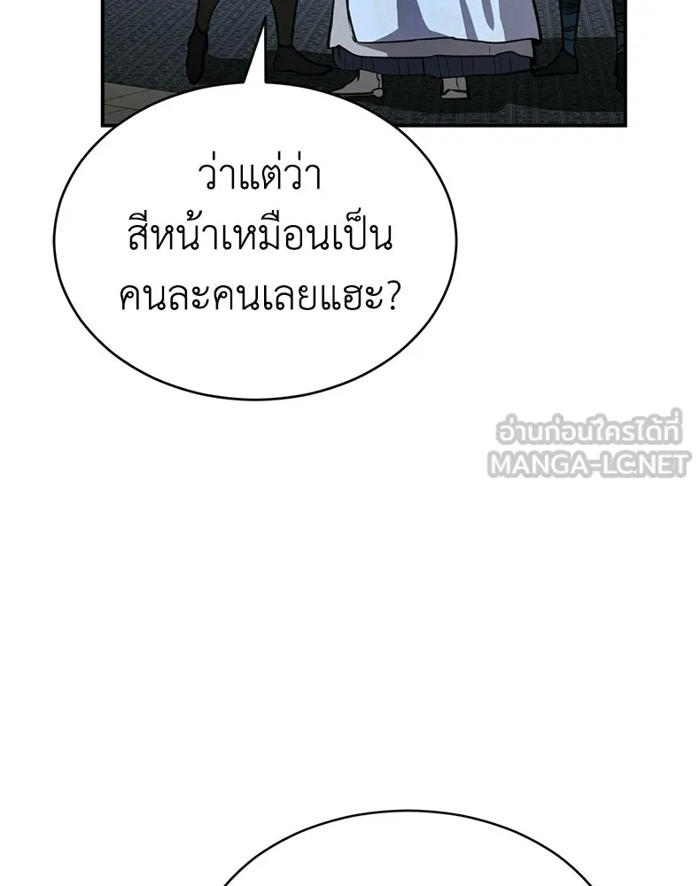 กำปั้นราชันคืนชีพ ตอนที่ 3 รูปที่ 159