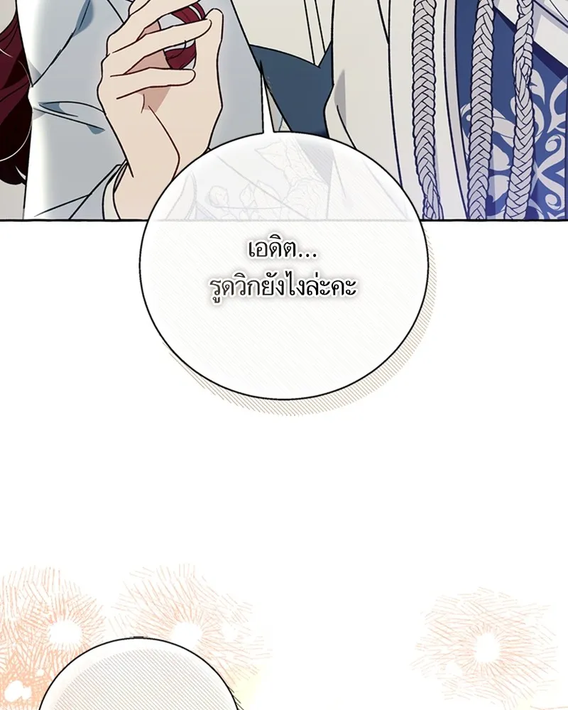 นึกว่าเป็นอิเซไคธรรมดา ตอนที่ 64 รูปที่ 95