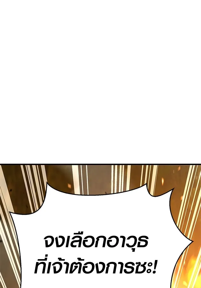 เอาชีวิตรอดในเกมฉบับคนเถื่อน ตอนที่ 2 รูปที่ 10