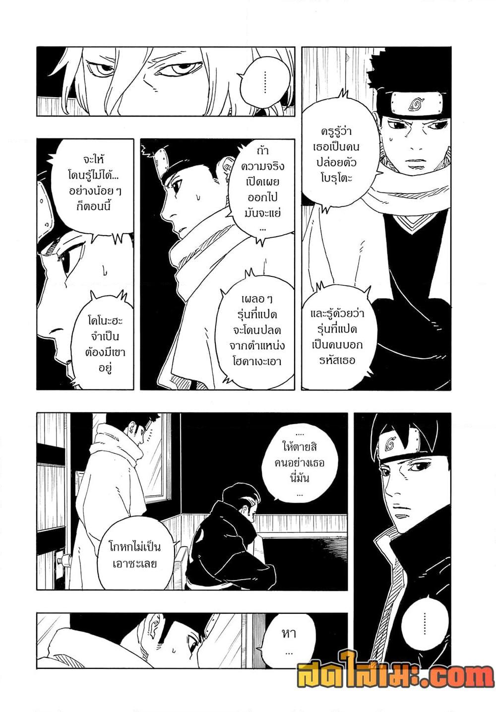 Manga-lc-com อ่านมังงะ อ่านการ์ตูน ออนไลน์ ฟรี Boruto -Two Blue Vortex- ตอนที่ 1 2 3 4 5 6 7 8 9 10 11 12 13 14 ฟรี ไม่มีโฆษณา Manga-lc - อ่าน มังงะ อ่าน การ์ตูน ออนไลน์ อ่านมังงะ ฟรี