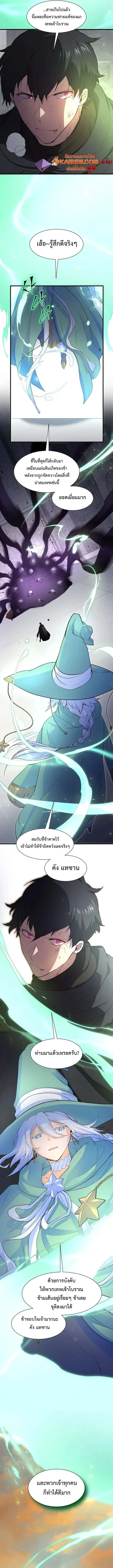 Level Up with Skills เลเวลอ_ปด_วยสก_ลข_นเทพ ตอนที่ ตอนที่ 122 รูปที่ 14