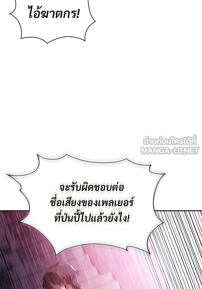 ผู้เล่นหน้าใหม่เลเวลแมกซ์ ตอนที่ 239 ชัยชนะอันสมบูรณ์ (2) รูปที่ 72