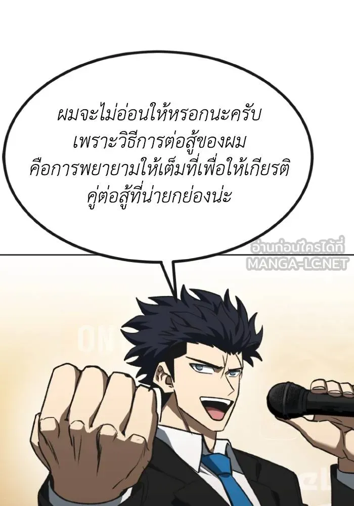 ราชาแห่งอ็อกทากอน ตอนที่ 99 รูปที่ 81