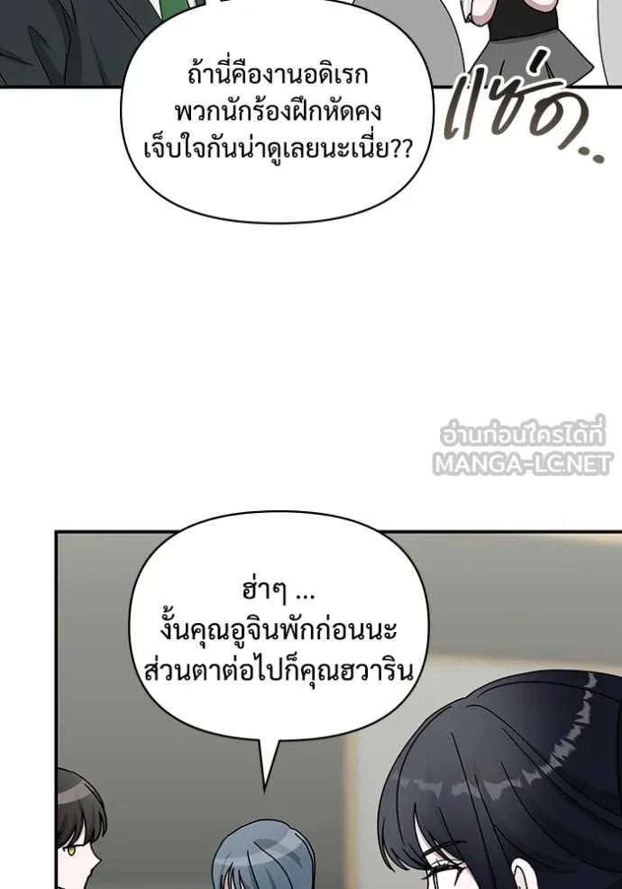 ฉันเนี่ยนะ ตอนที่ 42 รูปที่ 90