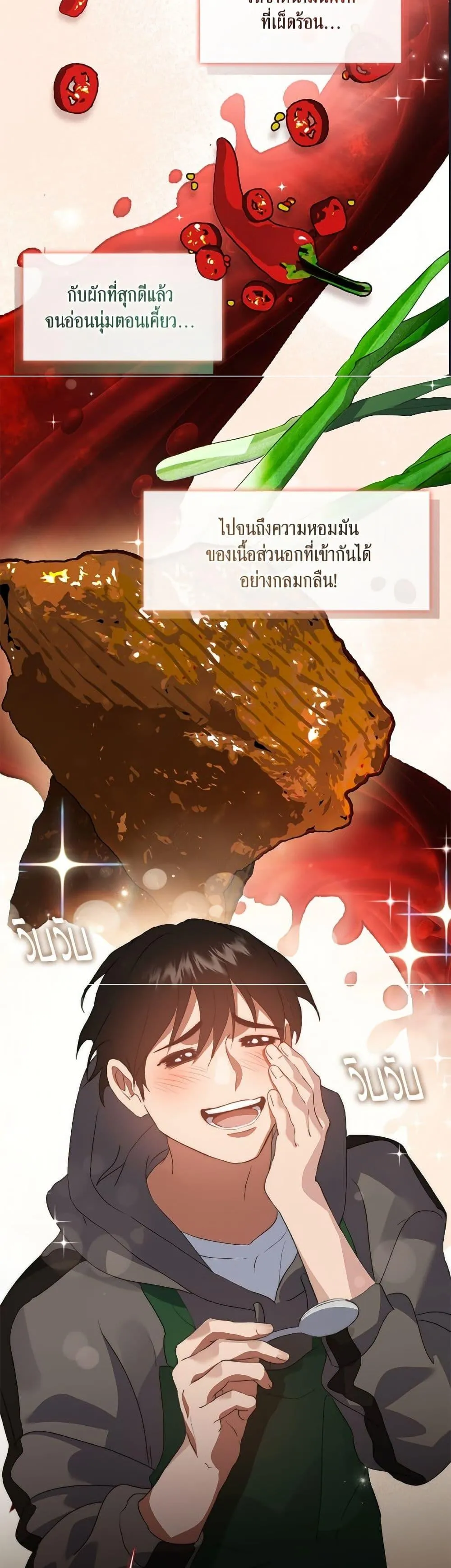 Afterlife Diner ร_านอาหารหล_งความตาย ตอนที่ ตอนที่ 75 รูปที่ 14
