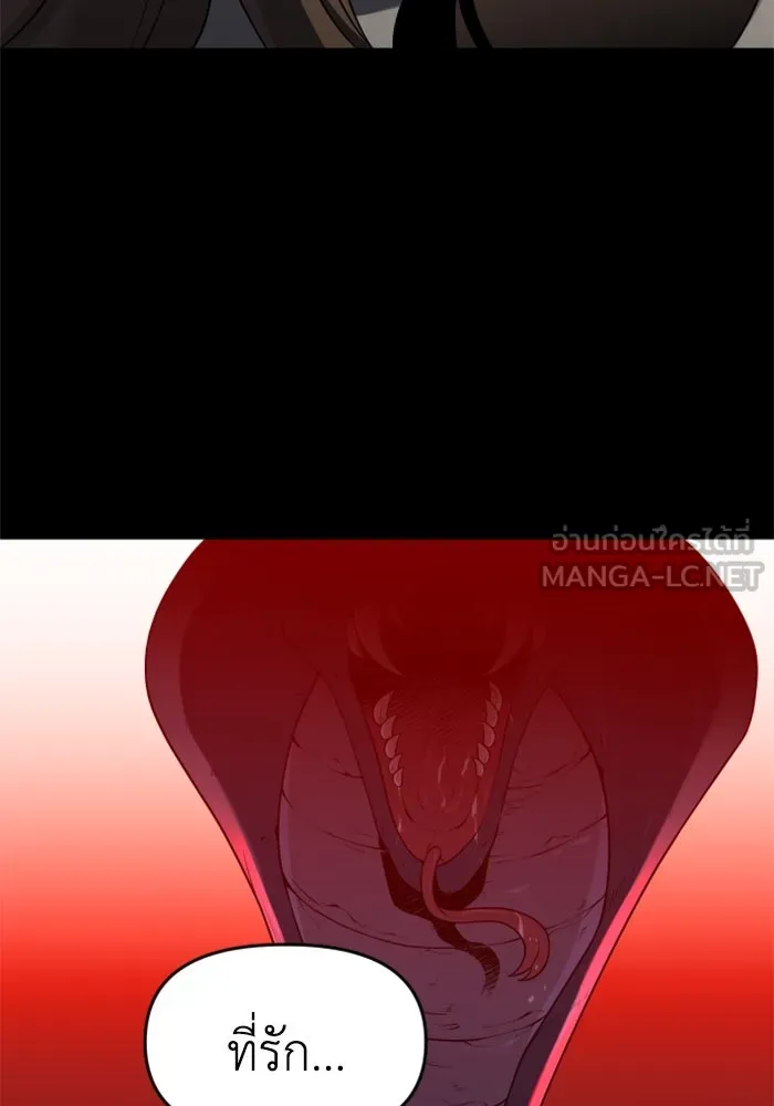 อดีตบอสหอคอย ตอนที่ 10 รูปที่ 48