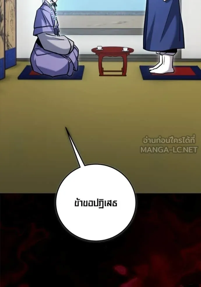 ออร่าดาราอัจฉริยะ ตอนที่ 73 รูปที่ 137