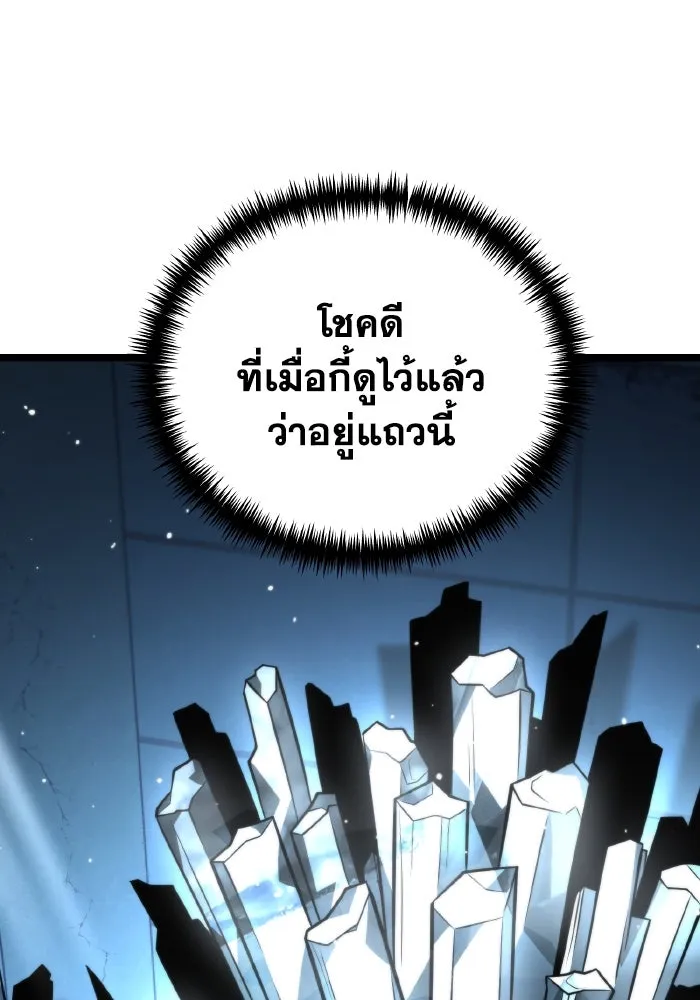 การแข่งขันของผู้เกิดใหม่ ตอนที่ 10 รูปที่ 74