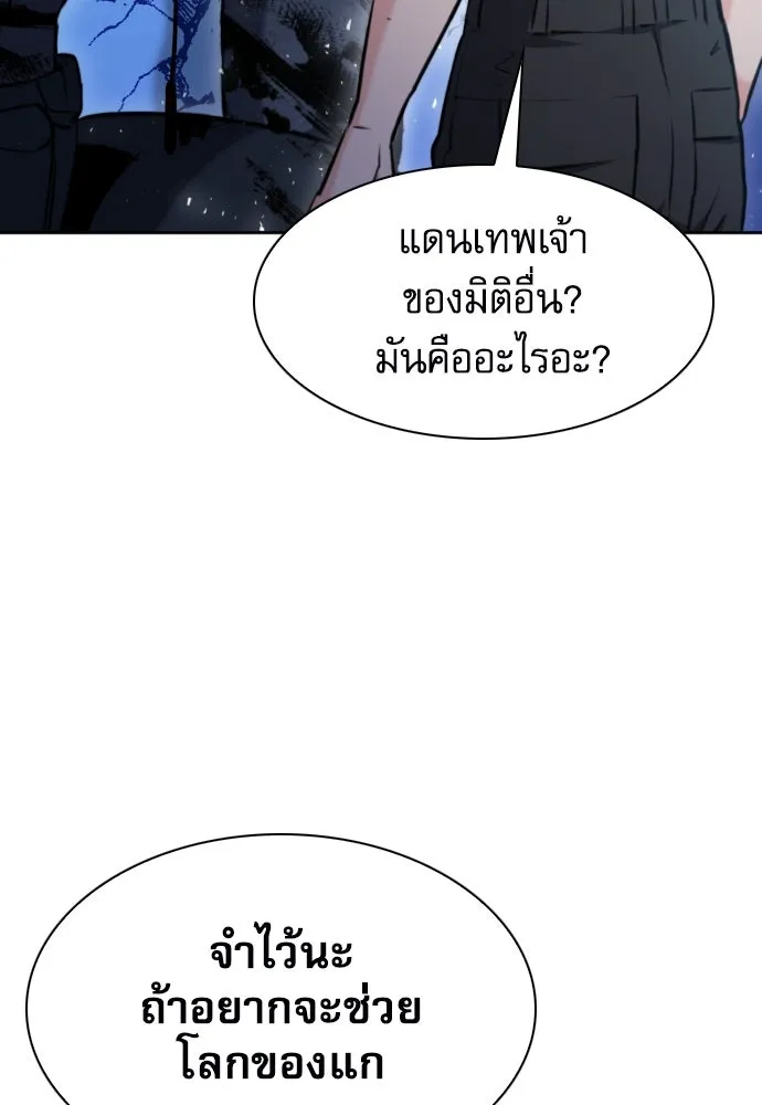 ดรูอิดแห่งสถานีโซล ตอนที่ 182 รูปที่ 142