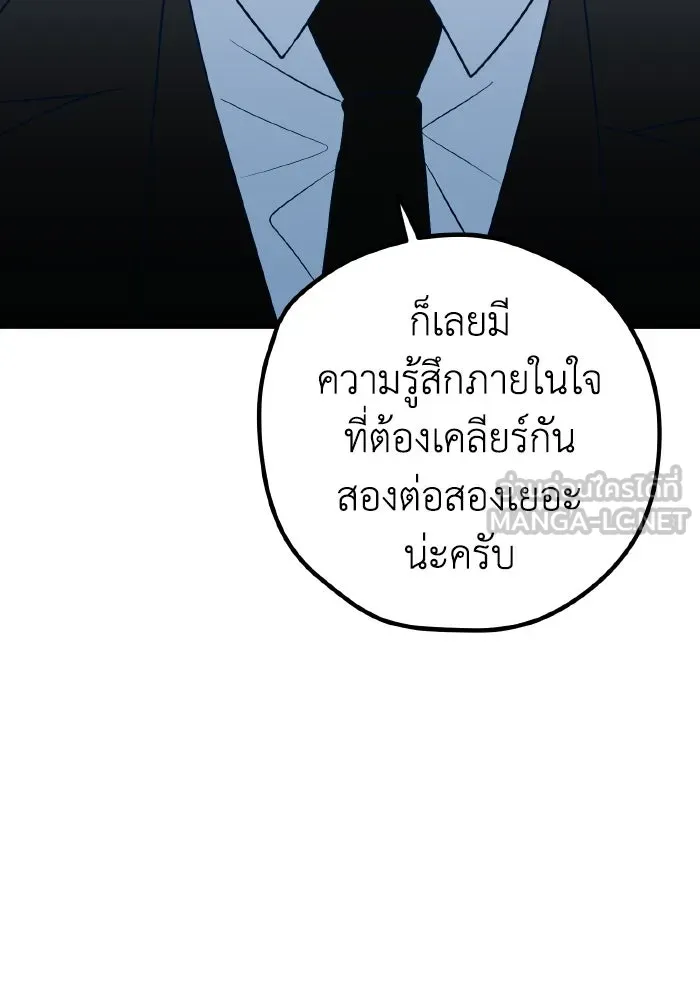 รักนี้ไม่มีรีไซเคิล ตอนที่ 88 รูปที่ 96