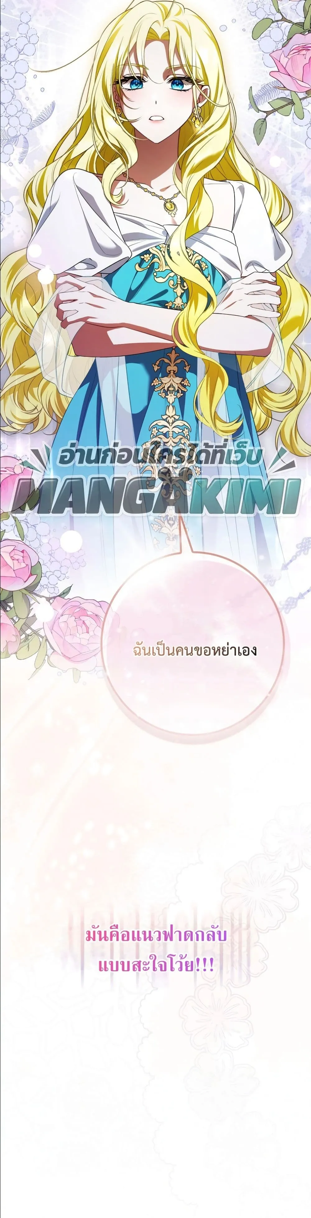 Manga-lc-com อ่านมังงะ อ่านการ์ตูน ออนไลน์ ฟรี Wasn’t I the Female Lead of a Regret Novel ตอนที่ 1 2 3 4 5 6 7 8 9 10 11 12 13 14 ฟรี ไม่มีโฆษณา Manga-lc - อ่าน มังงะ อ่าน การ์ตูน ออนไลน์ อ่านมังงะ ฟรี