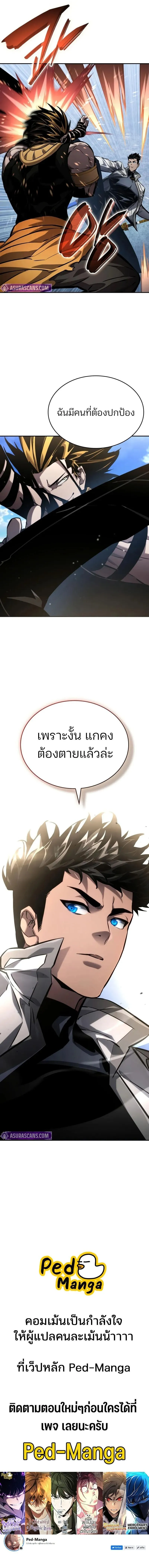 The Boundless Necromancer น_กล_าไร_ล_ม_ต ตอนที่ ตอนที่ 148 รูปที่ 15