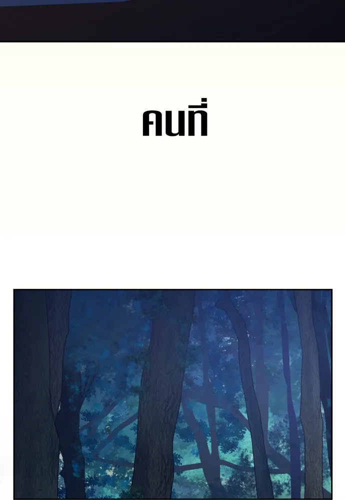 ชิงชีวิตพลิกลิขิตชะตา ตอนที่ 196. เรื่องราวภายในกล่อง(2) รูปที่ 109