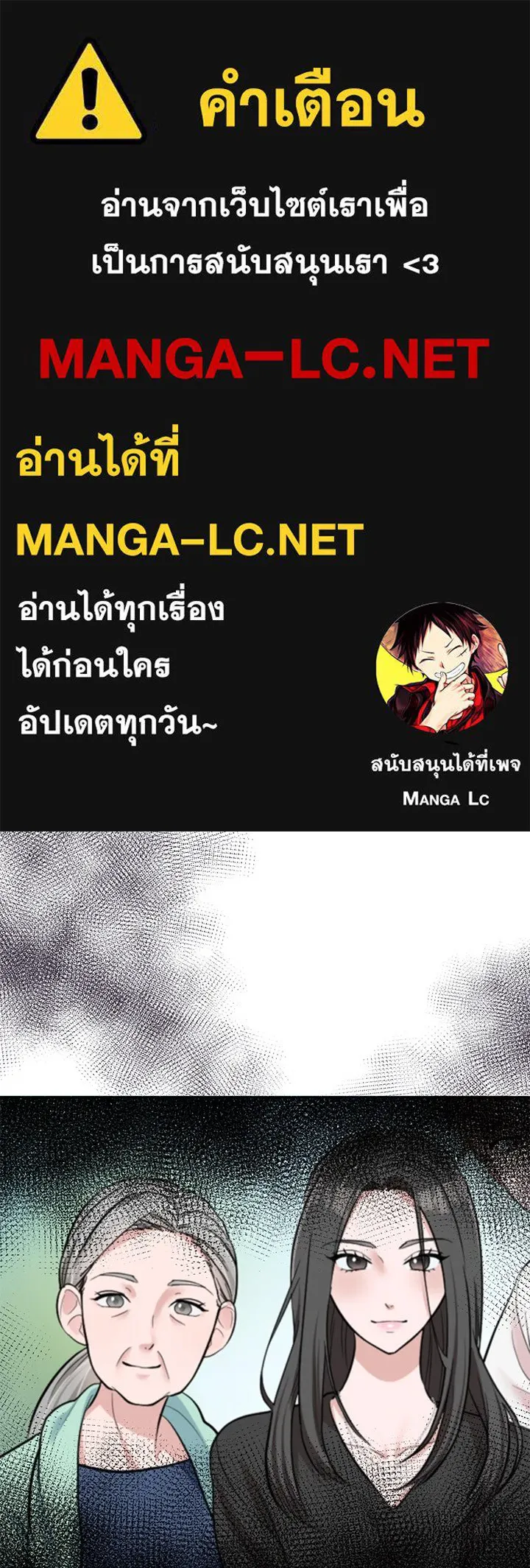 เพลิงแค้นผลาญใจ ตอนที่ 18 รูปที่ 1
