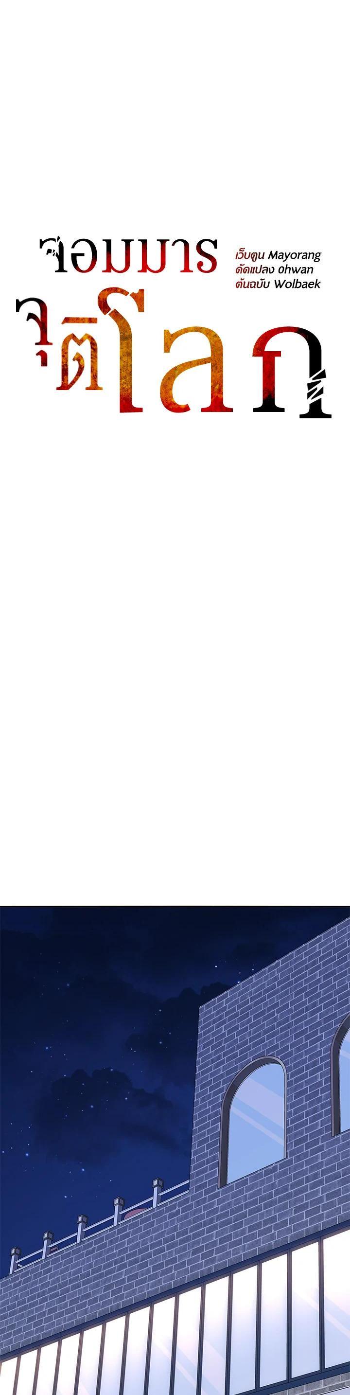 Manga-lc-com อ่านมังงะ อ่านการ์ตูน ออนไลน์ ฟรี The Descent of the Demonic Master ตอนที่ 1 2 3 4 5 6 7 8 9 10 11 12 13 14 ฟรี ไม่มีโฆษณา Manga-lc - อ่าน มังงะ อ่าน การ์ตูน ออนไลน์ อ่านมังงะ ฟรี