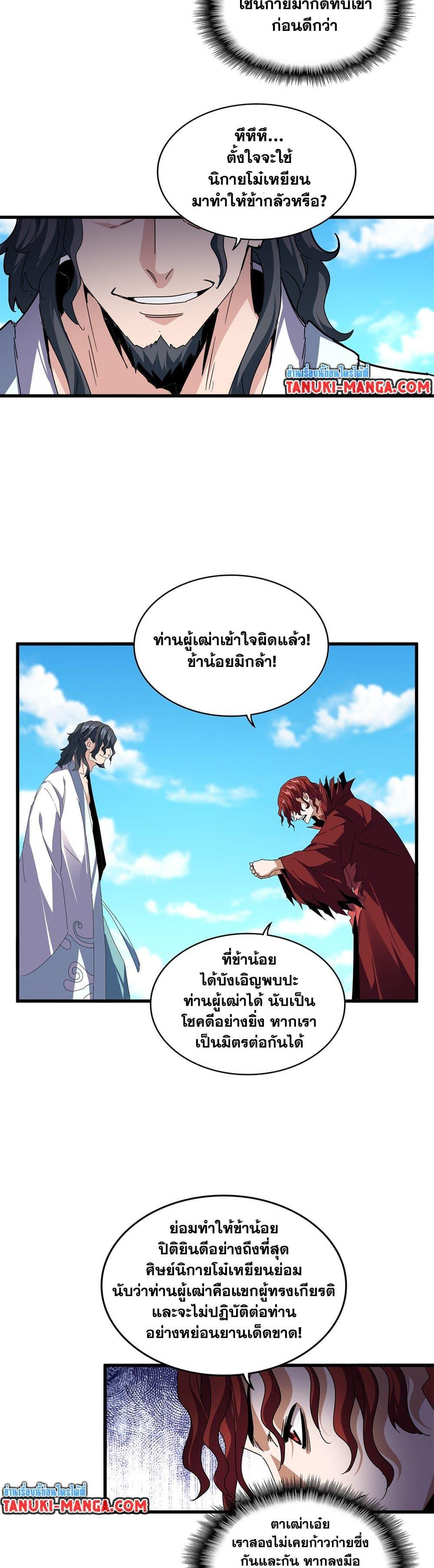 Manga-lc-com อ่านมังงะ อ่านการ์ตูน ออนไลน์ ฟรี Magic Emperor ตอนที่ 1 2 3 4 5 6 7 8 9 10 11 12 13 14 ฟรี ไม่มีโฆษณา Manga-lc - อ่าน มังงะ อ่าน การ์ตูน ออนไลน์ อ่านมังงะ ฟรี