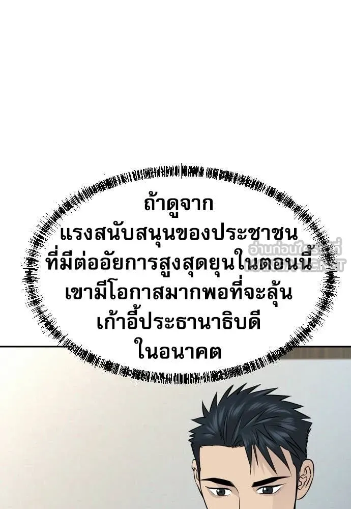 หลานอัจฉริยะ ตอนที่ 76 รูปที่ 61