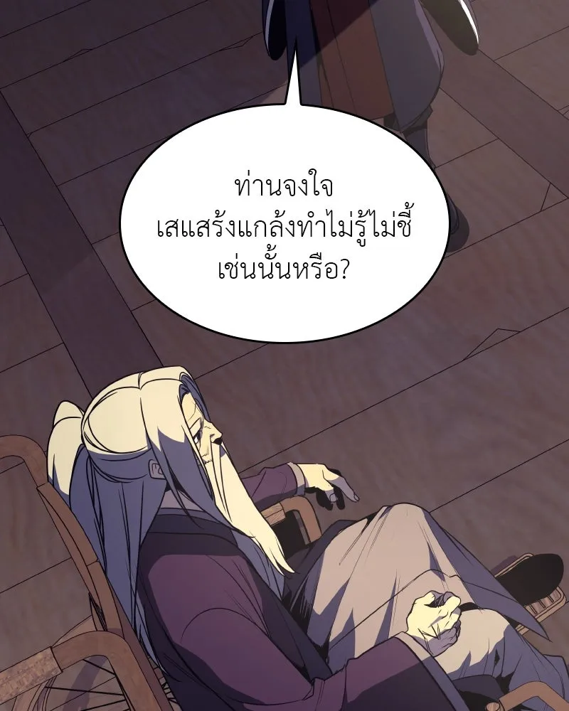 เกิดอีกทีเป็นว่าที่ประมุขลัทธิมาร ตอนที่ 79 รูปที่ 253