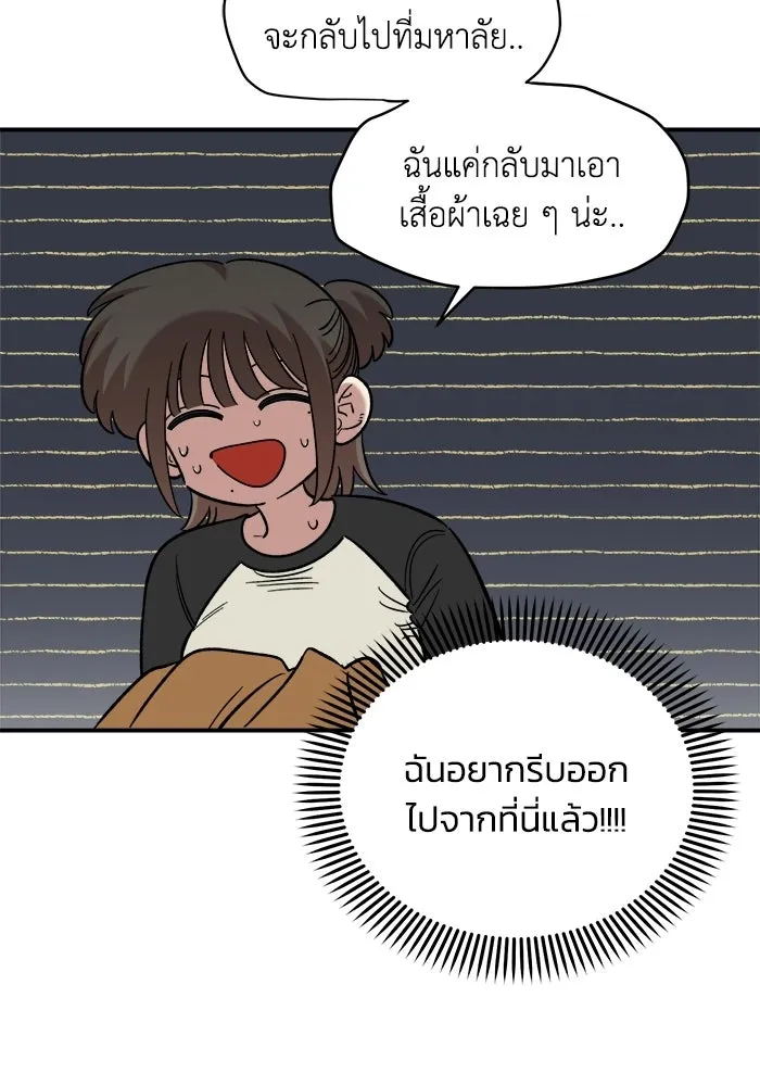 เพื่อนกันมันส์เกิน ตอนที่ 58 รูปที่ 38