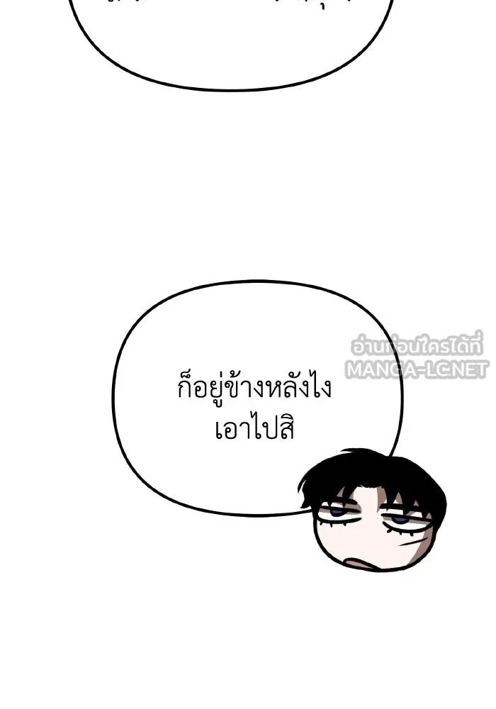 การแข่งขันของผู้เกิดใหม่ ตอนที่ 45 รูปที่ 117