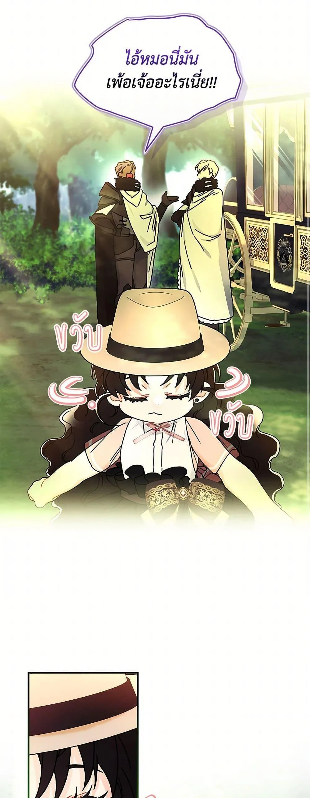 I Became the Male Lead_s Adopted Daughter ฉ_นกลายเป_นล_กสาวบ_ญธรรมของท_านดย_ก ตอนที่ ตอนที่ 104 รูปที่ 46