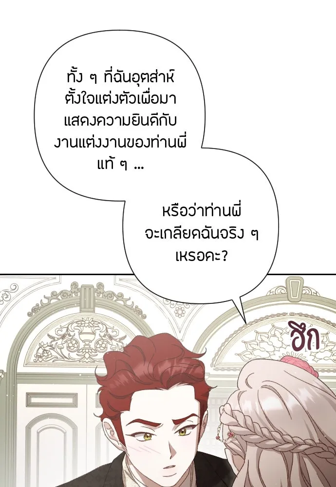 แด่ใจที่ไร้รัก ตอนที่ 11 รูปที่ 52