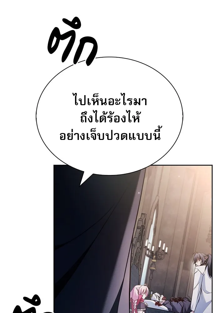 ผมไม่ได้เก่งอย่างที่คิด ตอนที่ 75 (จบซีซัน 1) รูปที่ 158