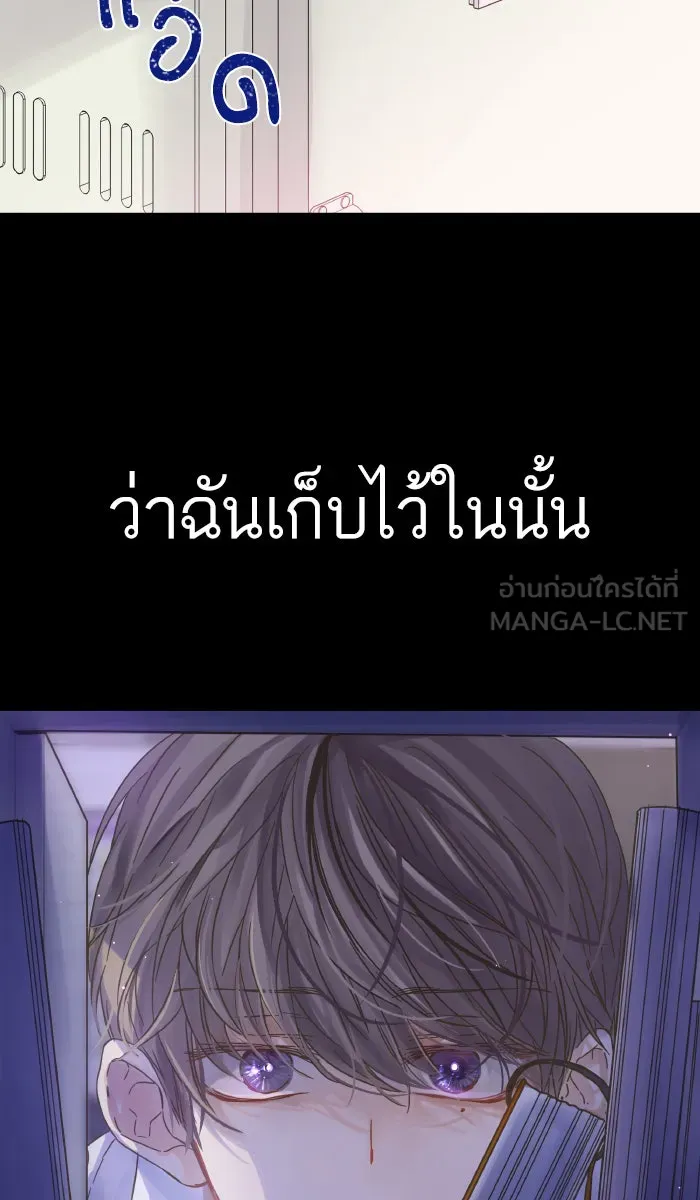 ฉันมันร้าย หรือเพราะโลกไม่น่ารัก ตอนที่ 123 รูปที่ 75