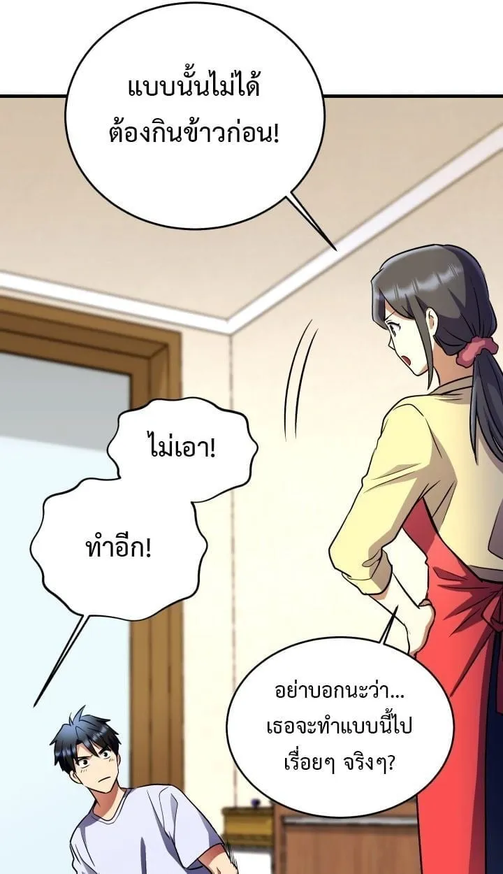 Even the Almighty Is a First-Time Dad แม_แต_จอมเทพก_เป_นพ_อคร_งแรกเหม_อนก_น ตอนที่ ตอนที่ 15 รูปที่ 65