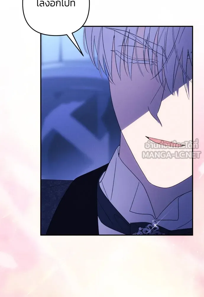 ฉันจะจีบท่านดยุกแดนเหนือ ตอนที่ 84 รูปที่ 60