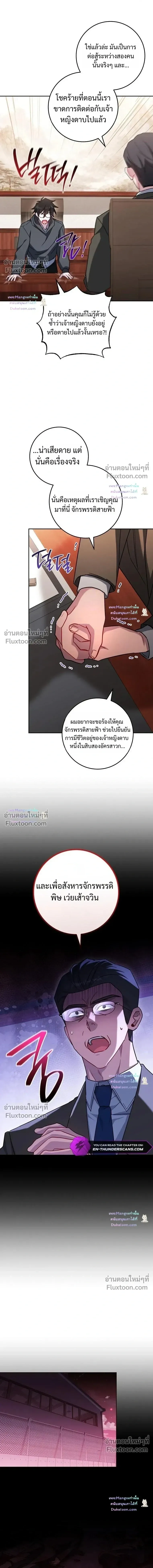 The Top Ranker_s Guide to an Aspiring Writer Life ตอนที่ ตอนที่ 58 รูปที่ 13