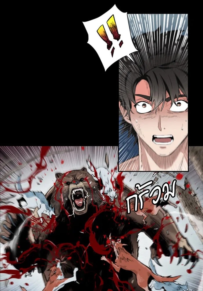 ดรูอิดแห่งสถานีโซล ตอนที่ 1 รูปที่ 74