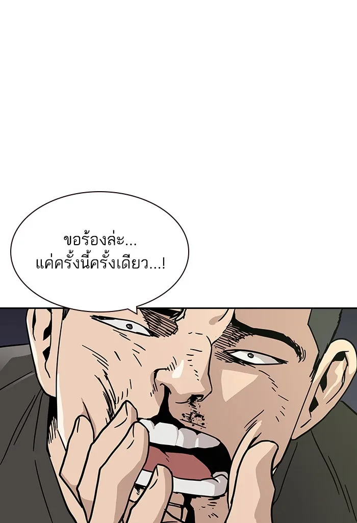 เหยื่ออย่างผมต้องรอด ตอนที่ 3 รูปที่ 151